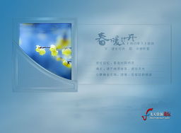 飄緒圖文，春暖花開 原創(chuàng)圖文設(shè)計(jì)的詩意綻放